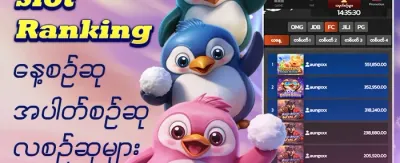 VIP အပတ်စဉ် ငွေပြန်အမ်း ဘောနပ်စ် promotion